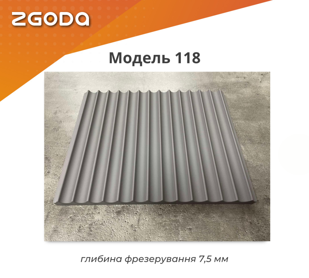 Модель 118
